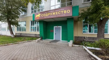 Ветеринарная клиника Содружество изображение 18
